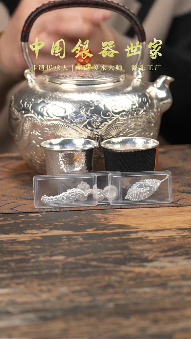 【闪购商品】手工龙凤呈祥提梁壶大烧水壶＋2个主人杯