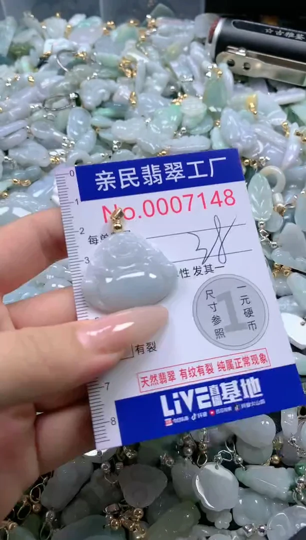 【闪购商品】翡翠吊坠(不含链)未镶嵌7148