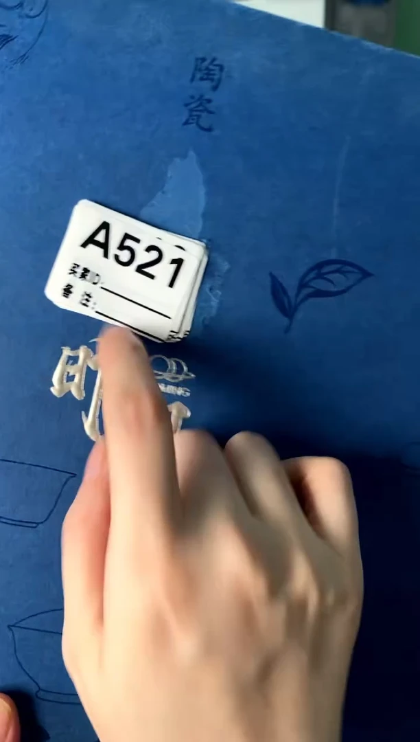 杯a521不带盒[直播间福利价）