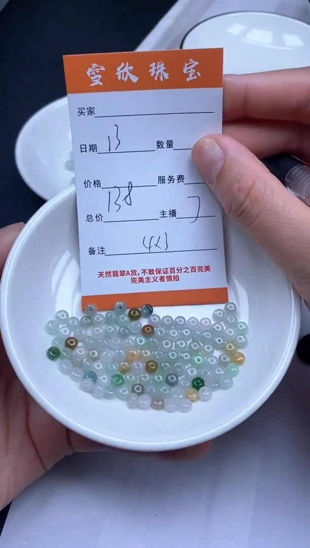 颈饰未镶嵌翡翠雪欣散珠定制diy