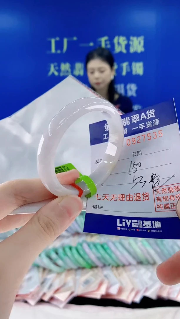 未镶嵌手镯翡翠35