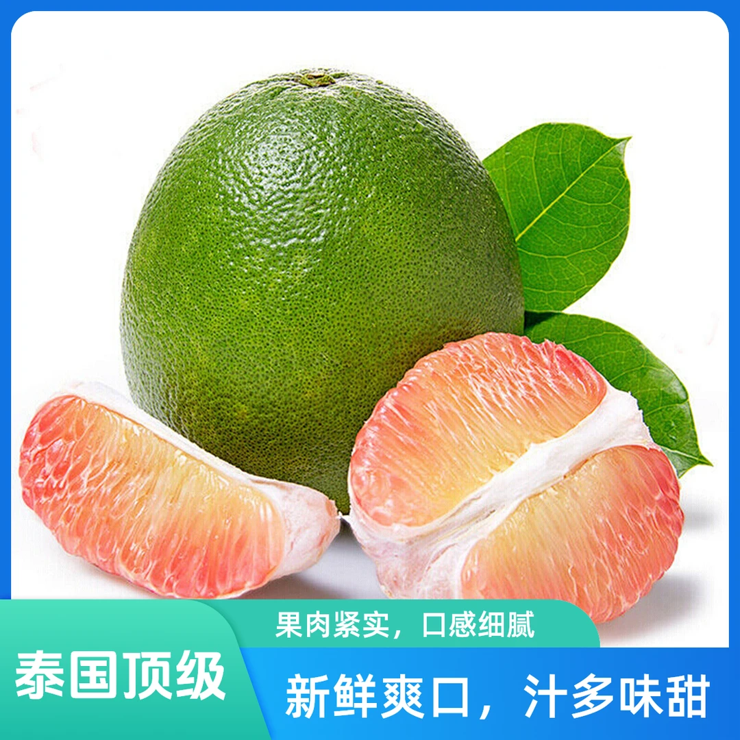 【Narawa那拉瓦青柚】泰国顶级品种 果肉粉红 清蜜口感