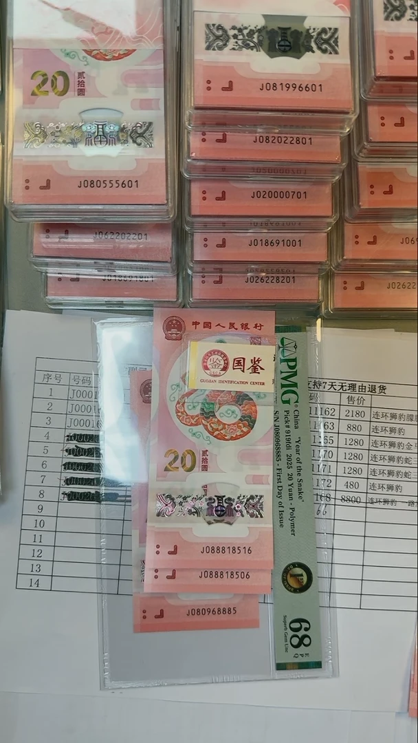 【闪购商品】塑料088818506/516、、、2张