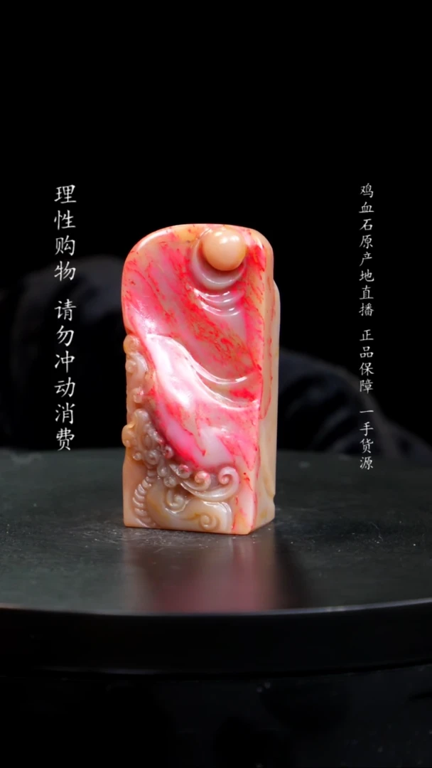 【闪购商品】鸡血石牛角冻鸡血石