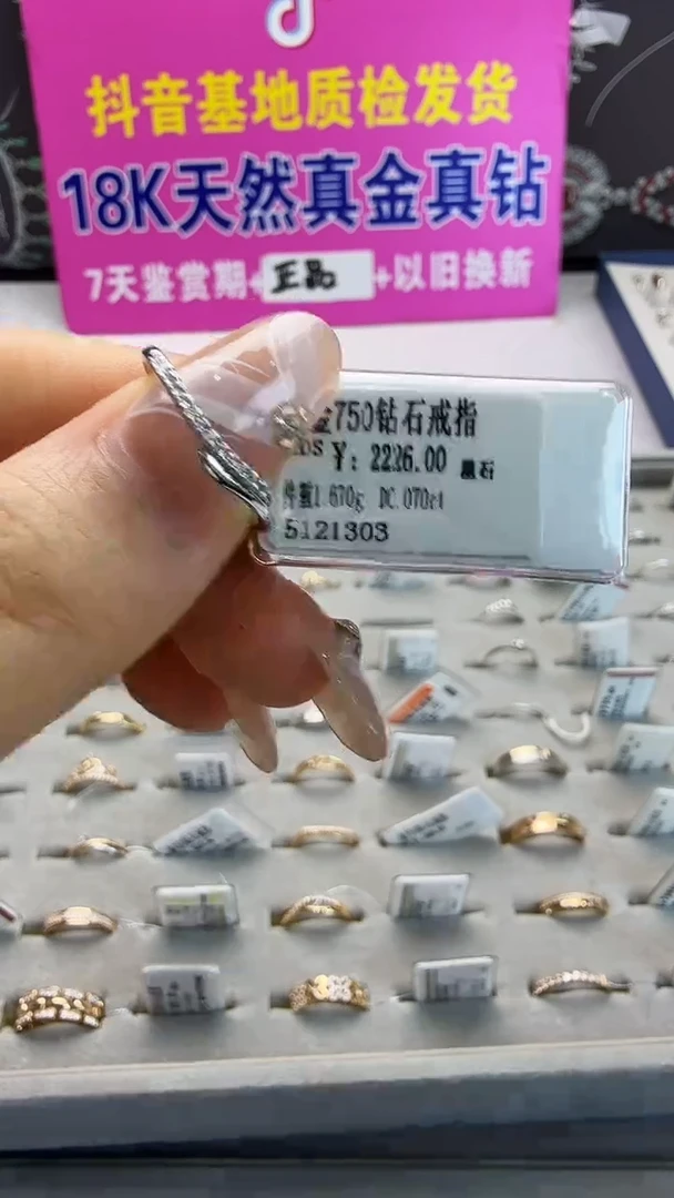 18K金镶嵌戒指/指环钻石星哥臻选天然钻石【全新品牌撤柜钻】