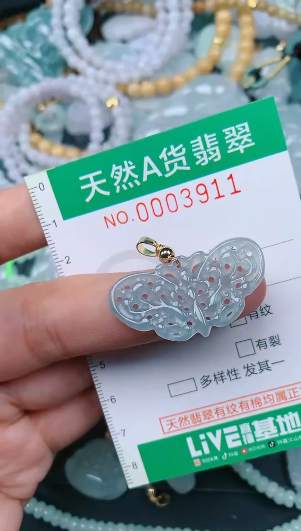 颈饰未镶嵌翡翠.0003911
