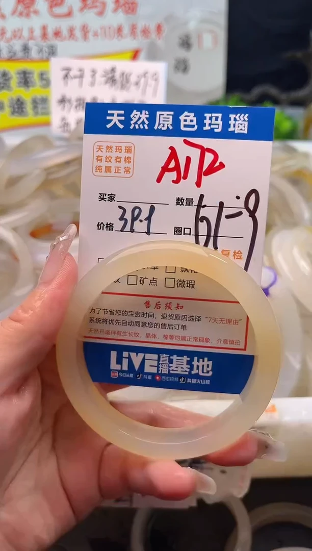 手镯玛瑙/玉髓未镶嵌A172