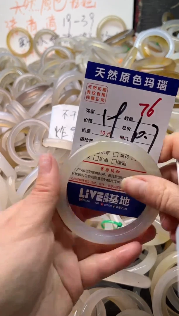 手镯玛瑙/玉髓未镶嵌76