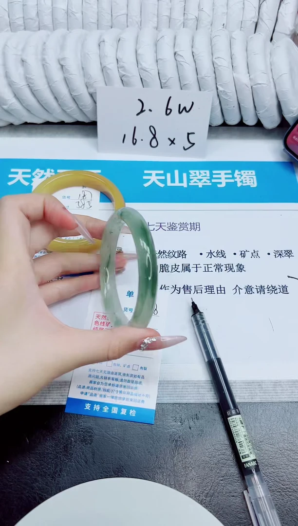 未镶嵌手镯石英质玉188/63