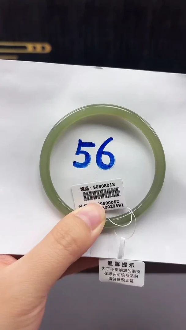 未镶嵌手镯和田玉8018