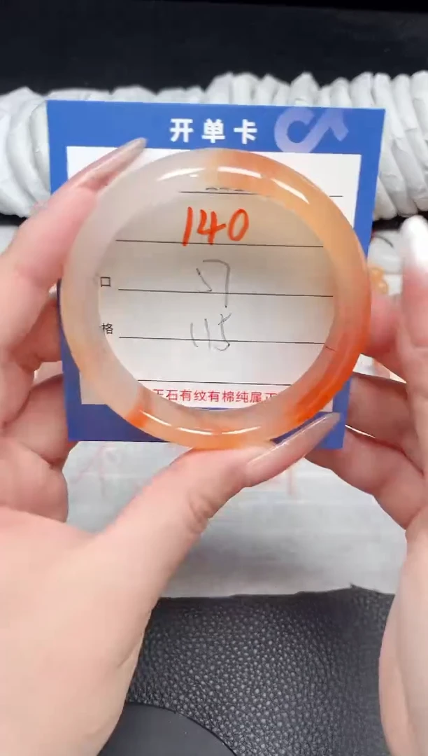 【闪购商品】玛瑙/玉髓手镯未镶嵌140