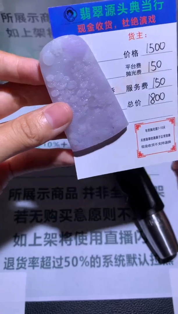未镶嵌定制翡翠月***鱼-毛货-不退不换-