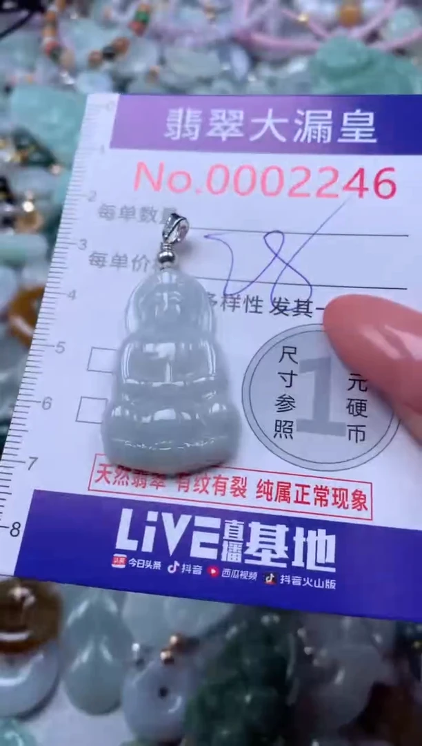 吊坠(不含链)未镶嵌翡翠2246