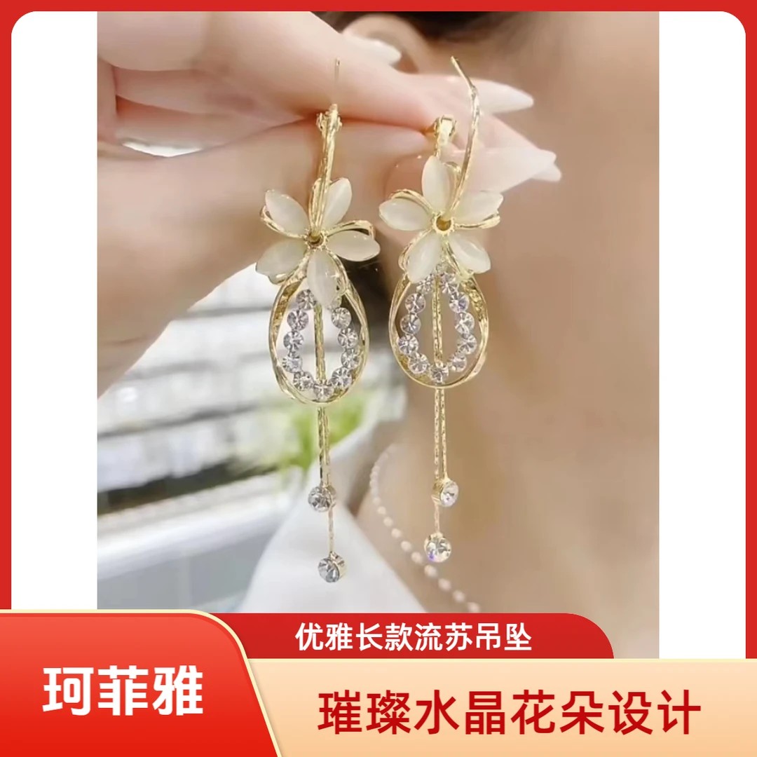 锌合金锆石耳饰 金色长款浅金简约小众甜美风甜美耳环