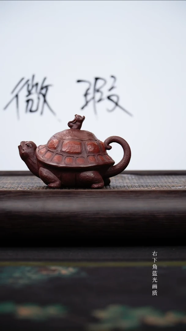茶壶紫砂微瑕 玄武 花器
