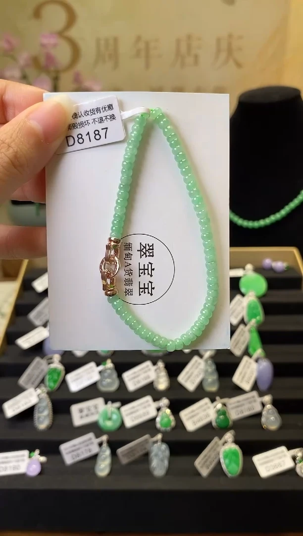 未镶嵌手串翡翠D8187 手串 含运营费