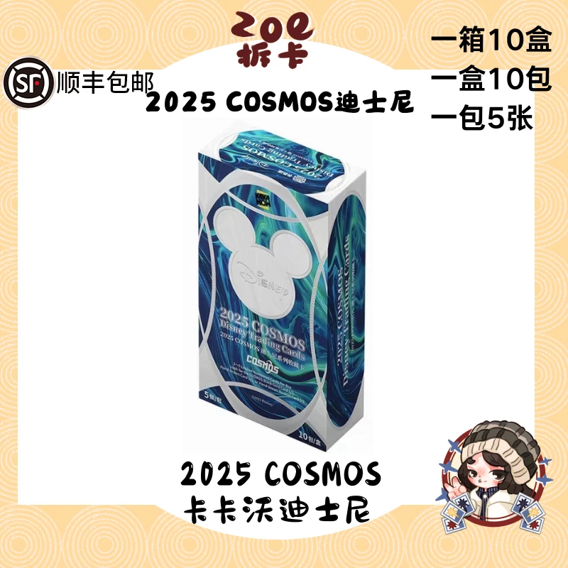 2025 KAKAWOW 卡卡沃 COSMOS 迪士尼系列收藏卡牌【拆盒】