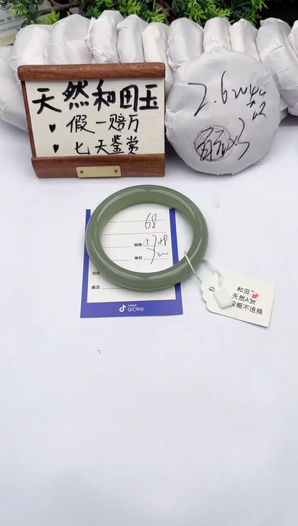 和田玉手镯未镶嵌柯沛68