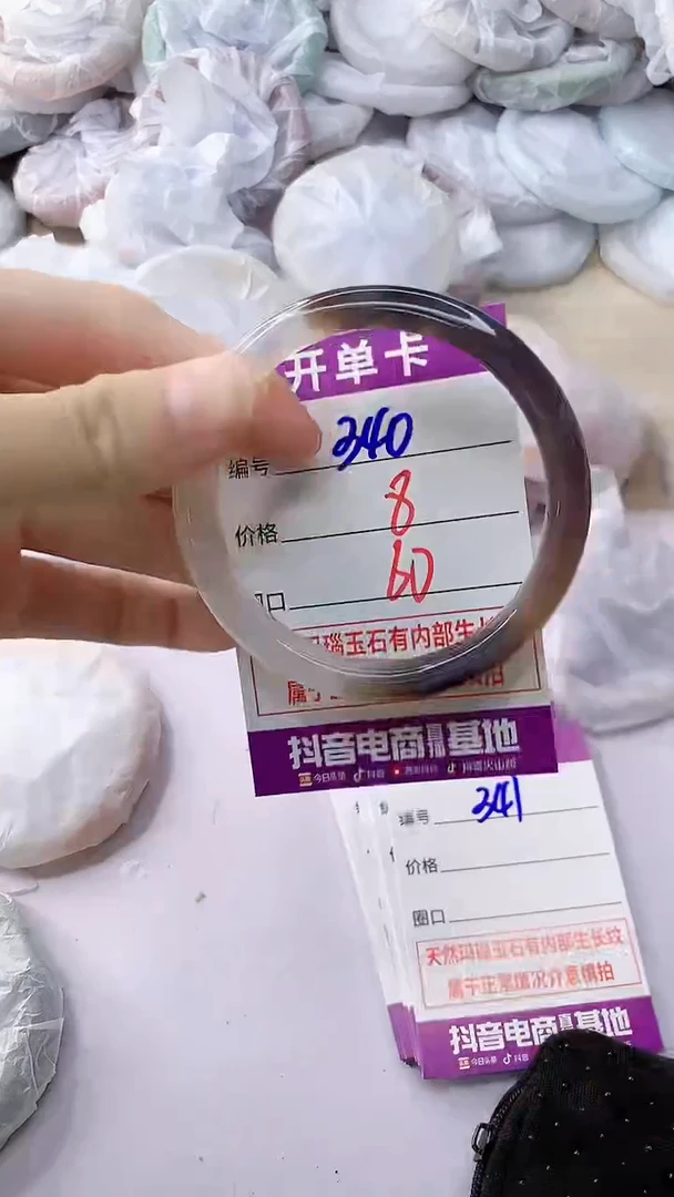 玛瑙/玉髓手镯未镶嵌340