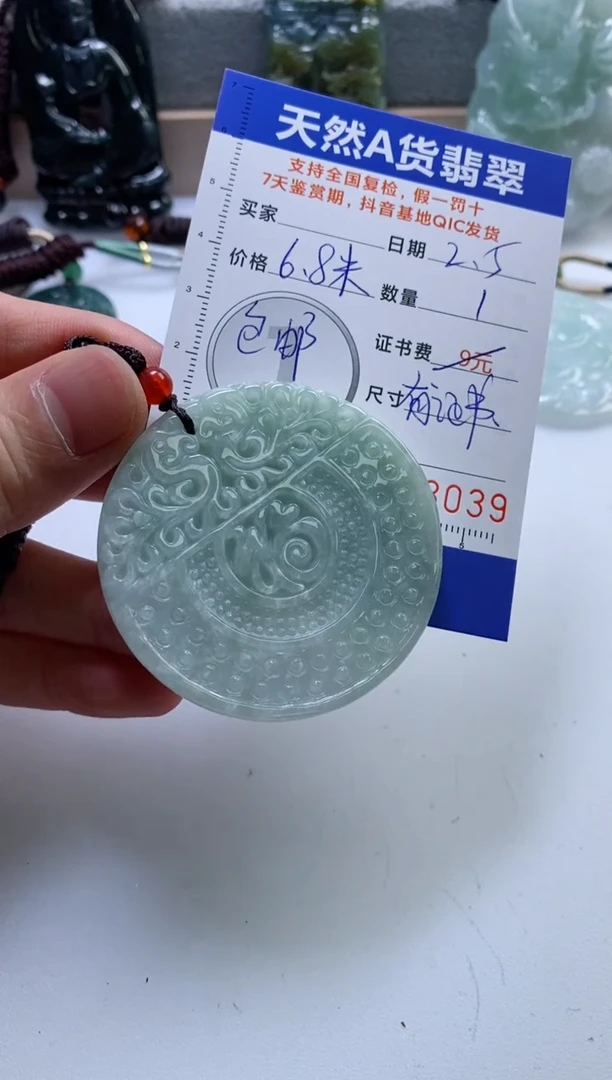 【闪购商品】翡翠挂件未镶嵌