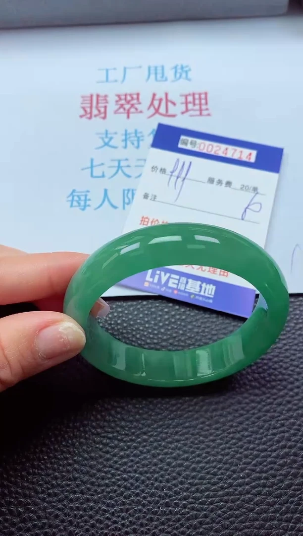 【闪购商品】以实物为准0000024714