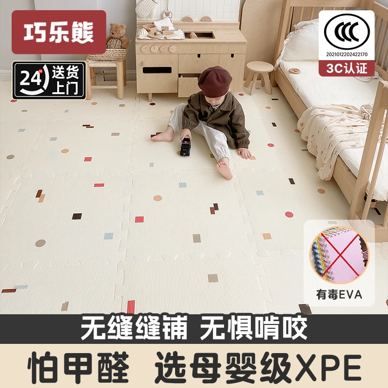 宝宝爬爬垫婴儿专用加厚爬行垫无毒家用儿童拼接垫XPE泡沫地垫子