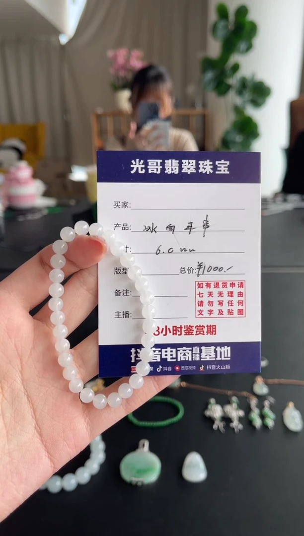 【闪购商品】翡翠手串未镶嵌光哥翡翠冰白手串