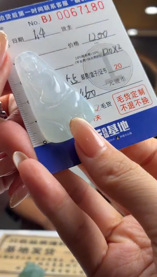 未镶嵌定制翡翠玲*BJ0067180