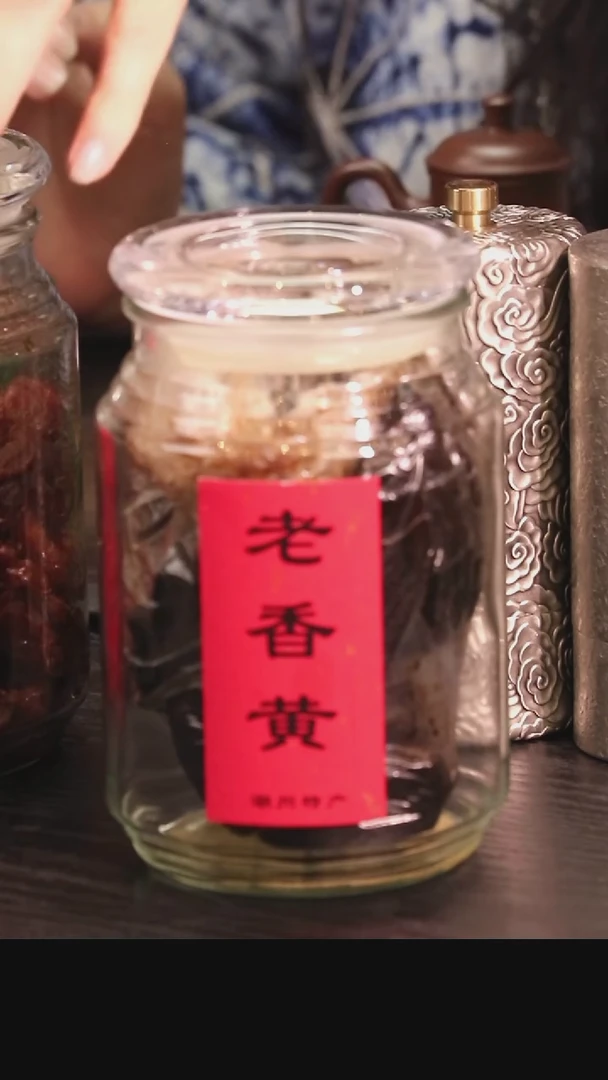 玻璃储茶罐配老香黄