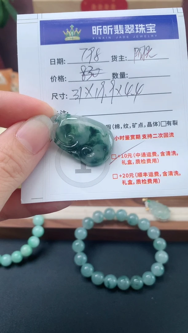 【闪购商品】翡翠吊坠(不含链)18K金镶嵌翡翠