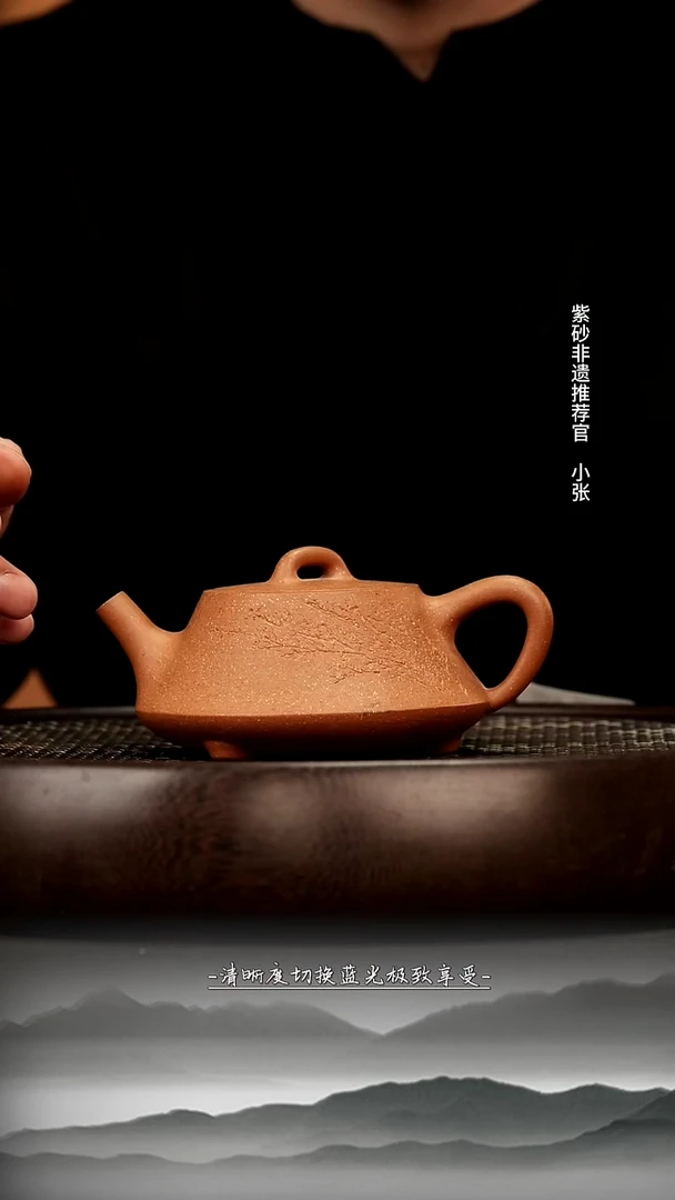 茶壶紫砂12 黄降坡 柱础 180c