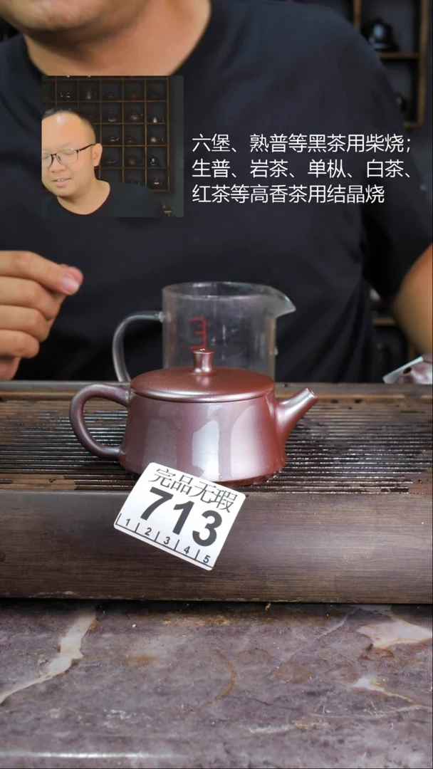 壶四大名陶钦州坭兴陶713
