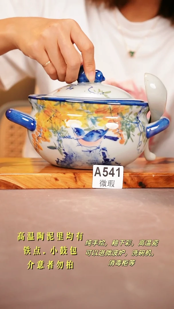 其他WA541陶然集器瓷器