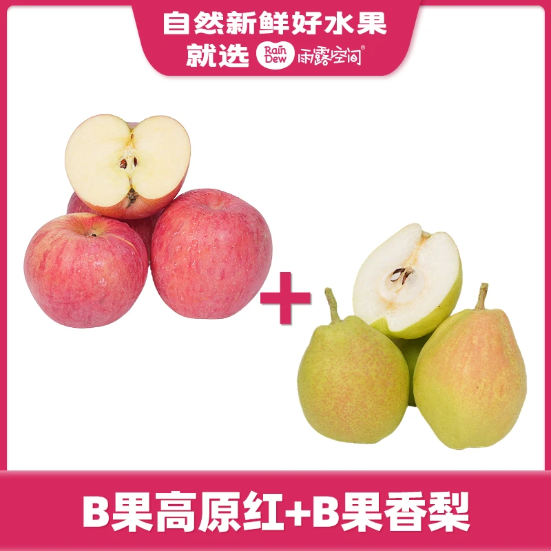 【经典水果】高原红苹果B果 约2斤+新疆香梨B果约1.8-2斤