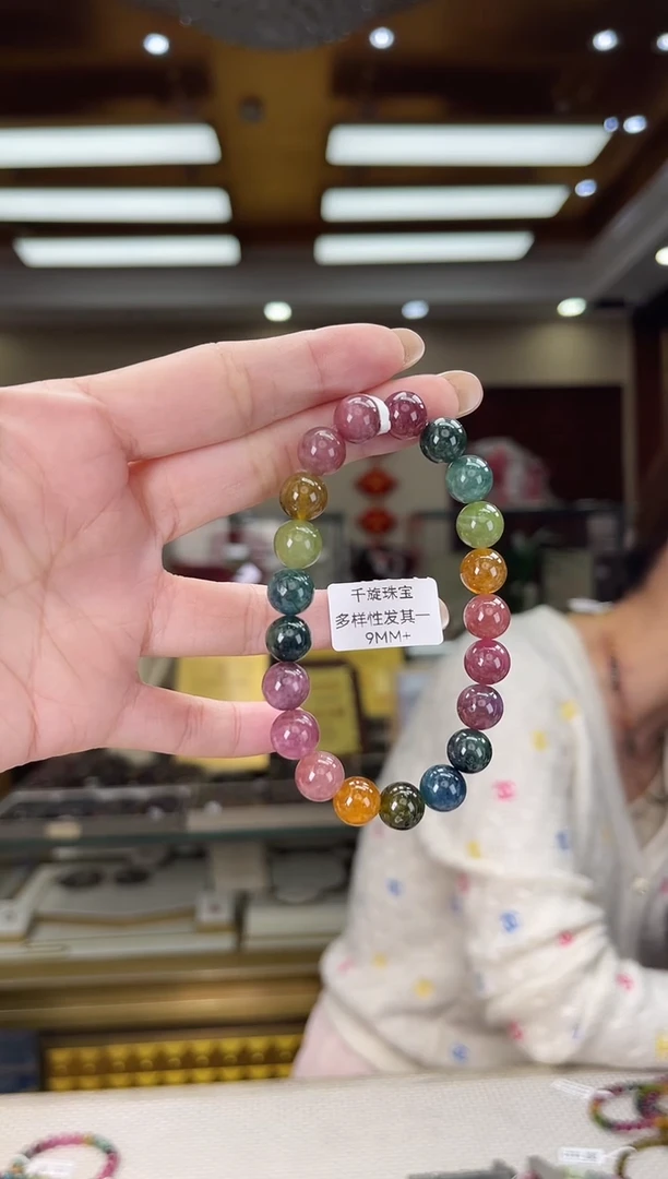 未镶嵌/碧玺9mm+单圈多样性发货