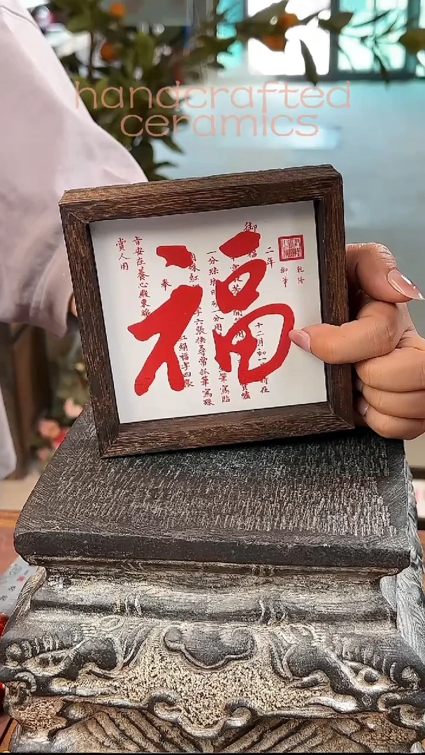 乾long福字陶瓷釉上彩书法字瓷片碳化桐木茶托收纳托