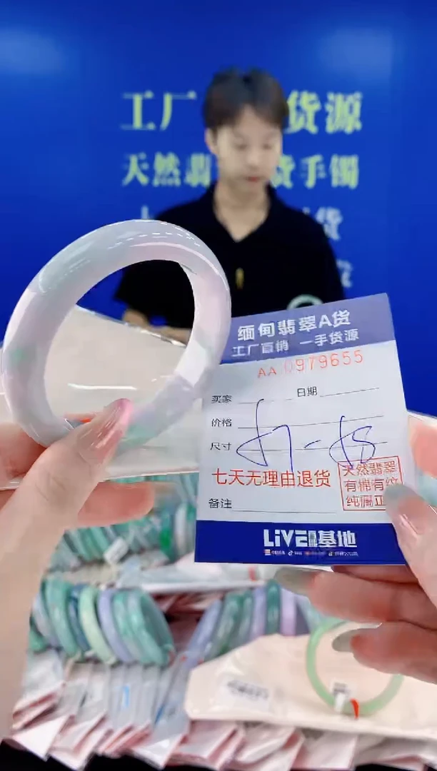 未镶嵌手镯翡翠55