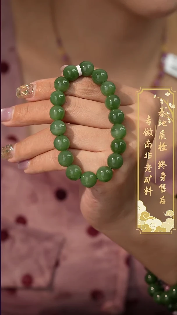 未镶嵌手串和田玉Z06（多样性发一件）