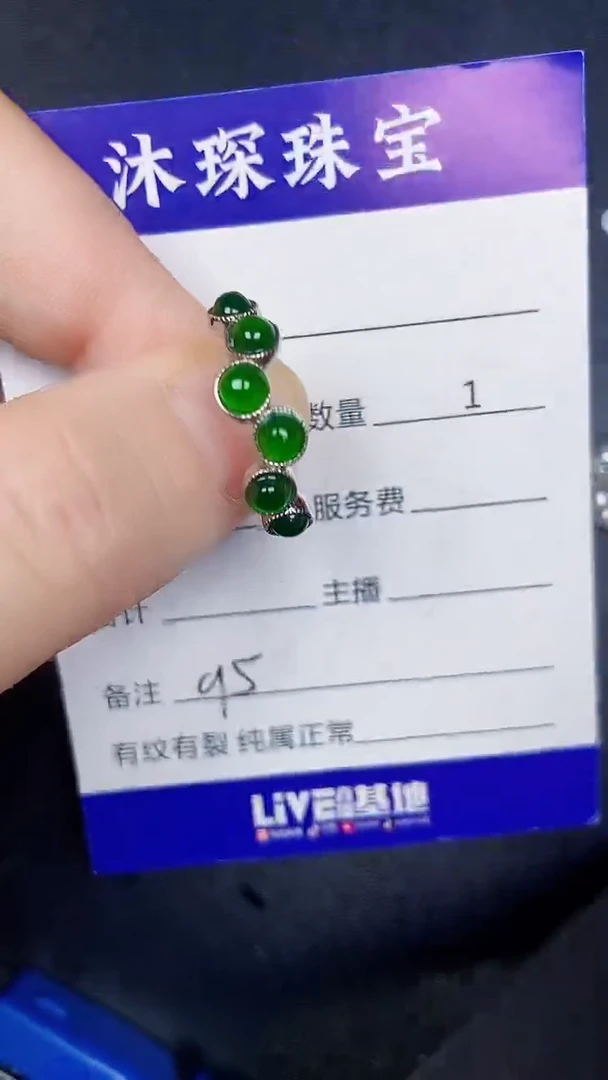 银S925镶嵌戒指翡翠9500
