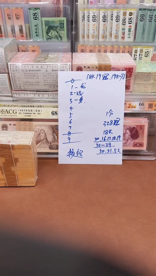 【闪购商品】1分19冠18K纸黄金捆拆刀货