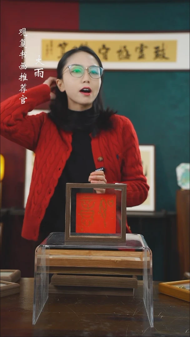 【闪购商品】书法A214-6寸小摆台作品