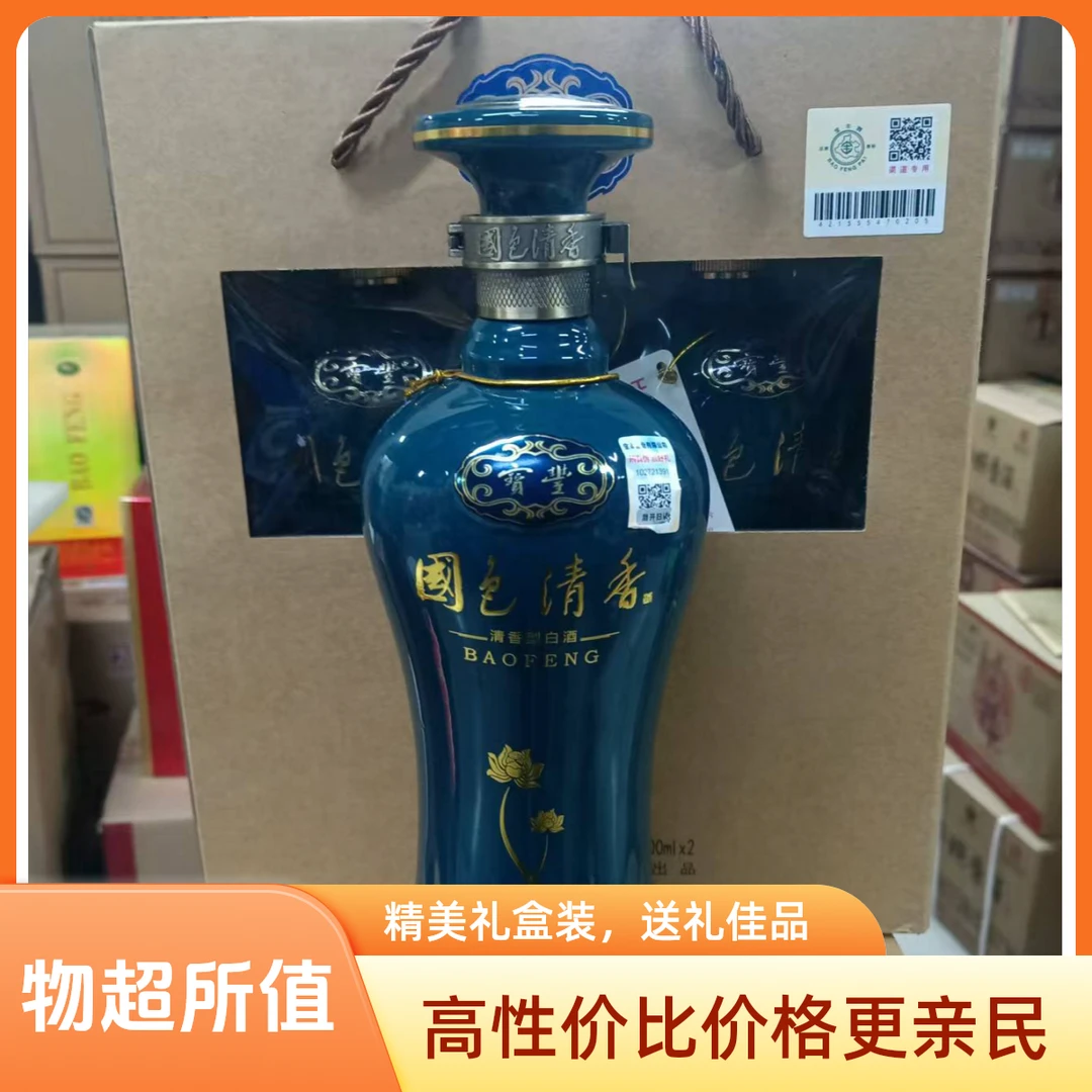 寳豊国色清香15【不带盒】50度500毫升一箱6瓶