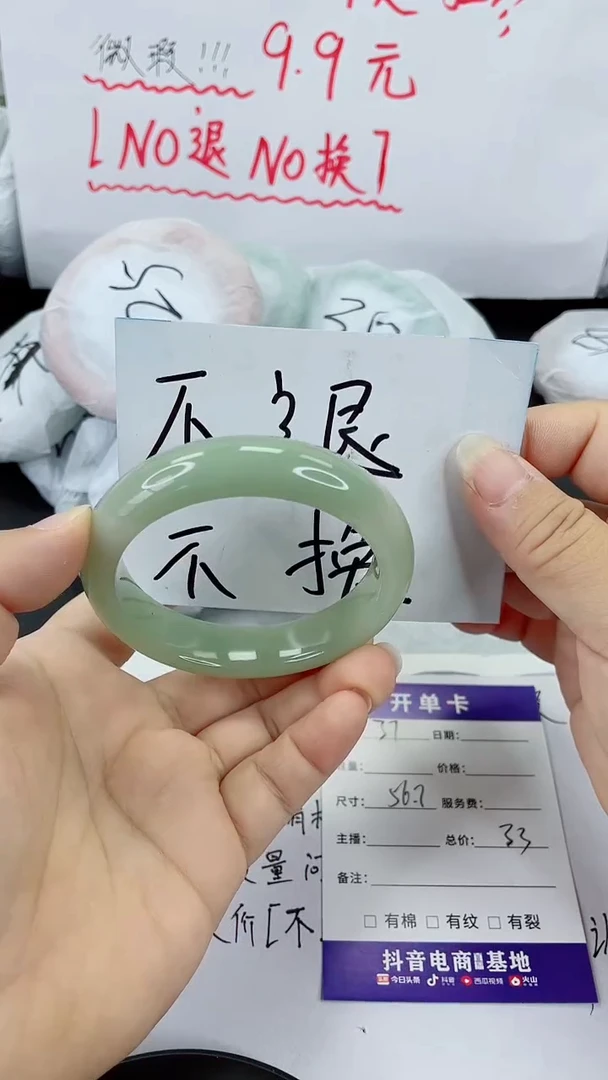 未镶嵌手镯石英质玉37-56/57