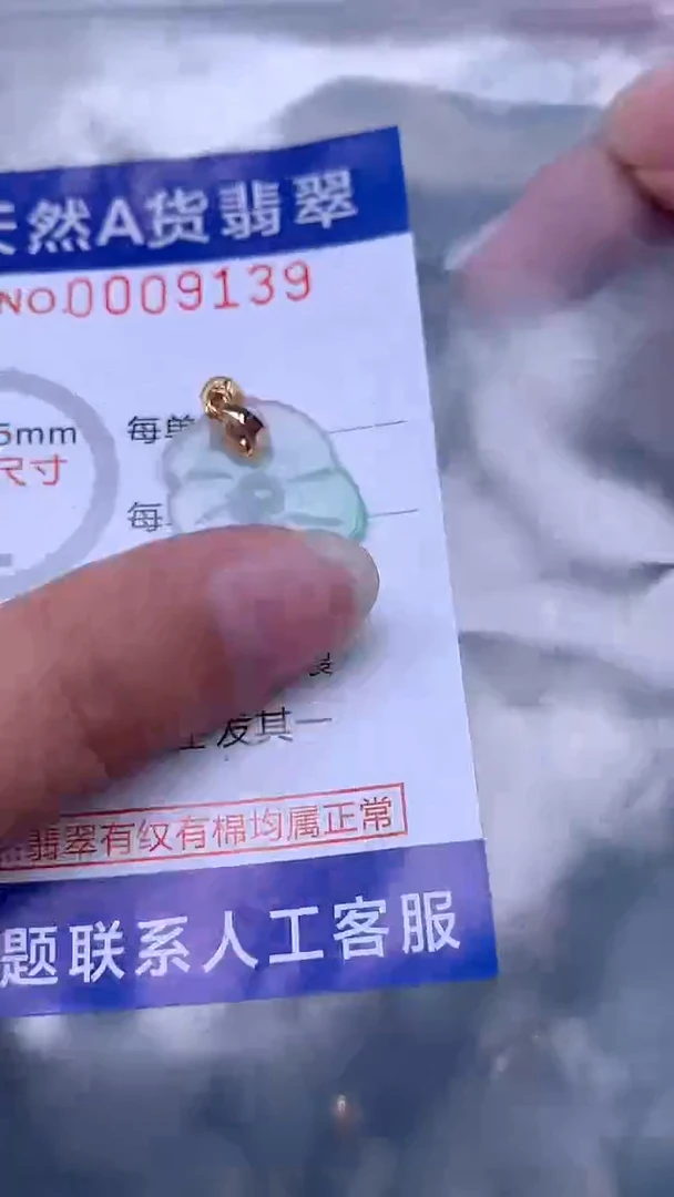 翡翠未镶嵌吊坠(不含链)1