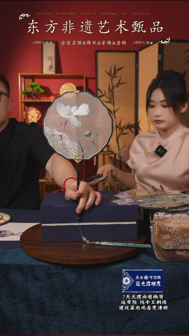 刺绣95非遗苏绣纯手工团扇