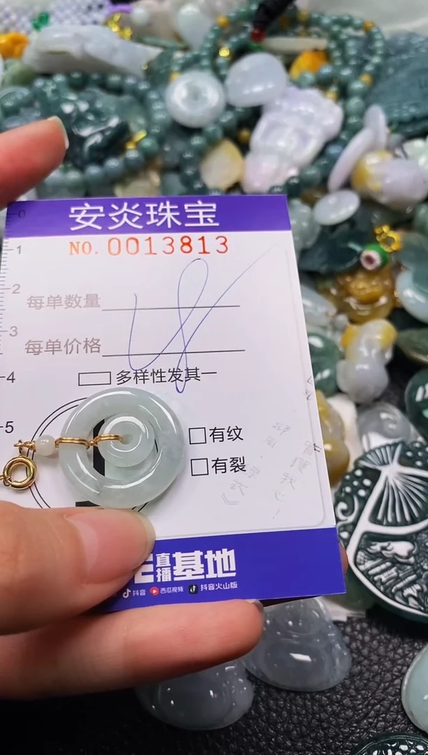颈饰未镶嵌翡翠闪购0013813