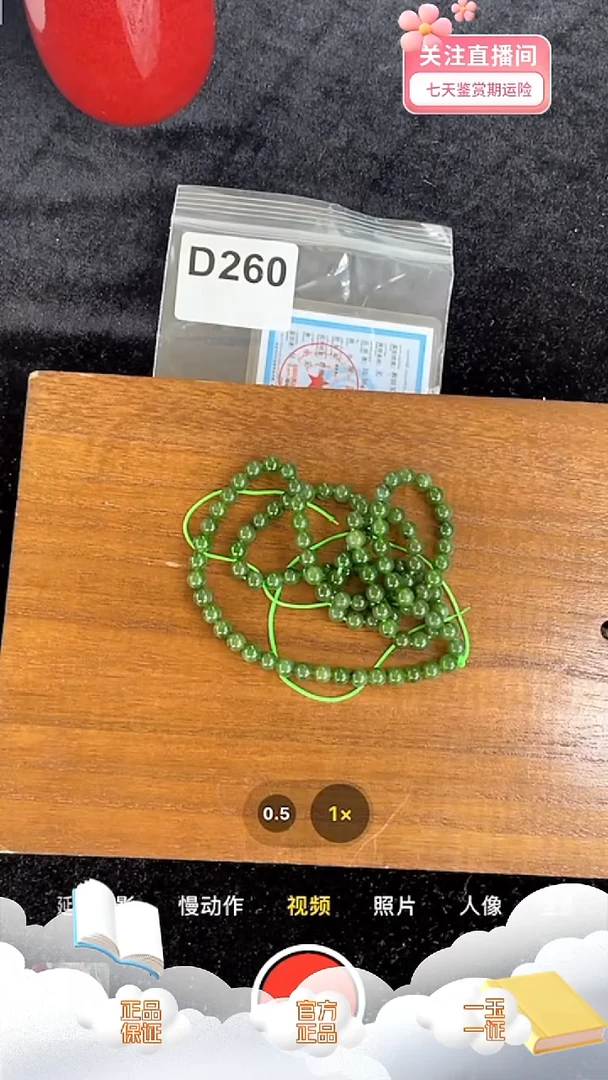 颈饰未镶嵌和田玉d260