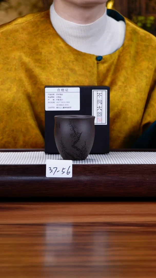 【闪购商品】紫砂茶壶3.7-56深井黑紫 主人杯