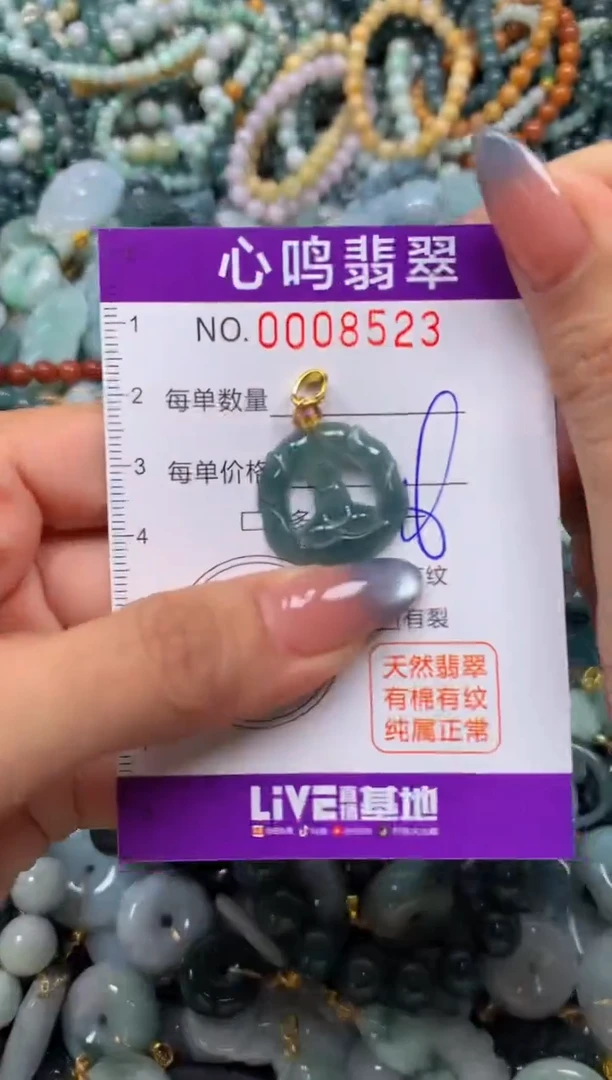 颈饰未镶嵌翡翠闪购008523