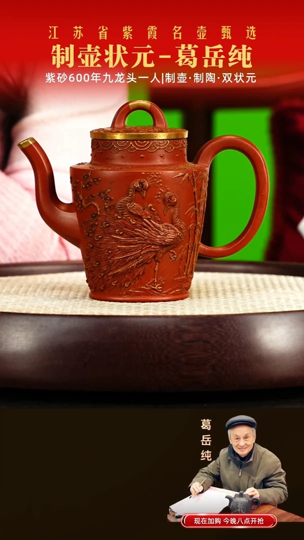茶壶紫砂葛岳纯紫砂作品